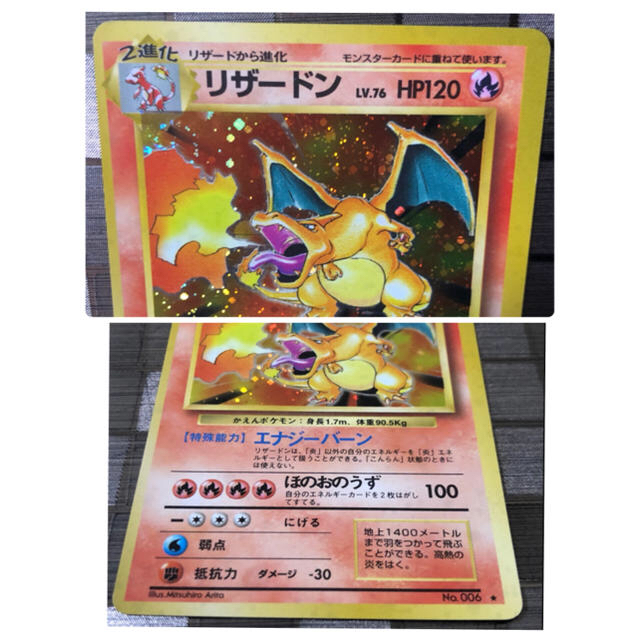 ポケモン(ポケモン)のポケモンカード　リザードン エンタメ/ホビーのアニメグッズ(カード)の商品写真