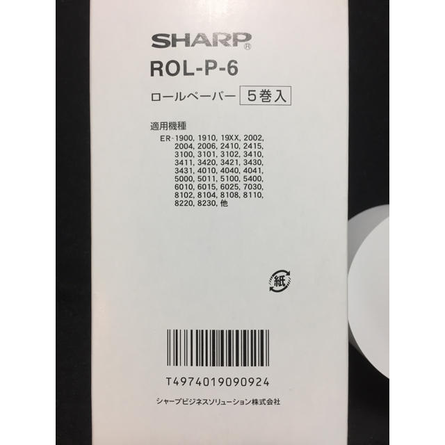 SHARP(シャープ)のロールペーパー ８巻 シャープ インテリア/住まい/日用品のオフィス用品(店舗用品)の商品写真