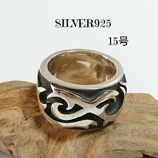 3568 SILVER925 超重厚 アラベスクリング15号 シルバー925製 (リング(指輪))