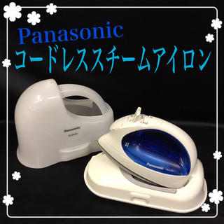 パナソニック(Panasonic)の◎Panasonic コードレススチームアイロン◎S1021(アイロン)