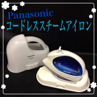 パナソニック(Panasonic)の◎Panasonic コードレススチームアイロン◎S1021(アイロン)