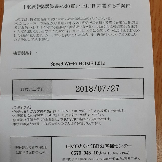 au Speed Wi-Fi Home L01s ホームルーター スマホ/家電/カメラのPC/タブレット(PC周辺機器)の商品写真