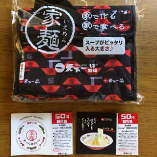 天下一品　保冷バッグ(ノベルティグッズ)