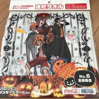 コカコーラ(コカ・コーラ)のハロウィンカード付き　ワンピース　タオル(タオル)