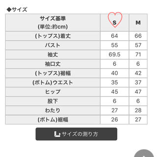 【美品／最終値下げ】Rady サイドラインショートセットアップ ¥5200→