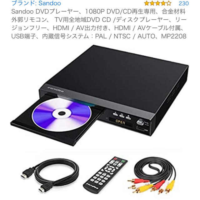 DVD プレーヤー スマホ/家電/カメラのテレビ/映像機器(DVDプレーヤー)の商品写真