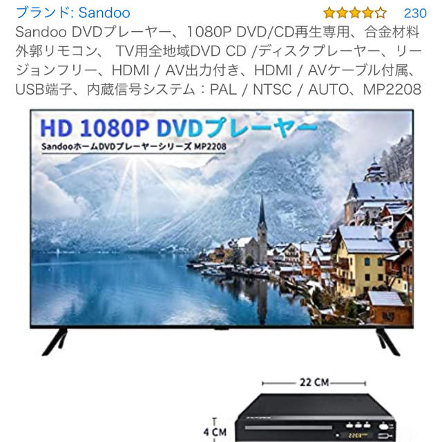 DVD プレーヤー スマホ/家電/カメラのテレビ/映像機器(DVDプレーヤー)の商品写真