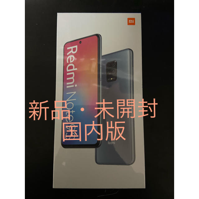 スマホ/家電/カメラxiaomi redmi note 9s 64GB ホワイト　simフリー国内版