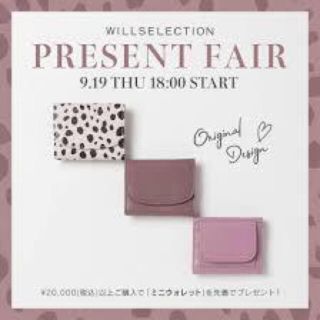 ウィルセレクション(WILLSELECTION)のWILLSELECTION ミニ財布 ピンク(財布)