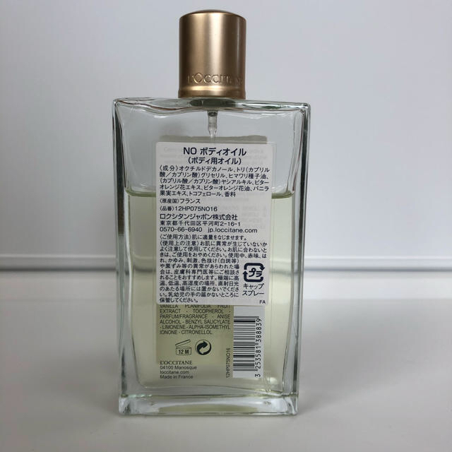 L'OCCITANE(ロクシタン)のロクシタン  オーキデ　ボディオイル コスメ/美容のボディケア(ボディオイル)の商品写真