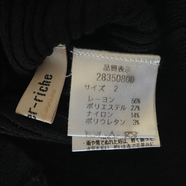 Apuweiser-riche(アプワイザーリッシェ)のアプワイザーリッシェ ランダムリブ袖ファーニット レディースのトップス(Tシャツ(長袖/七分))の商品写真