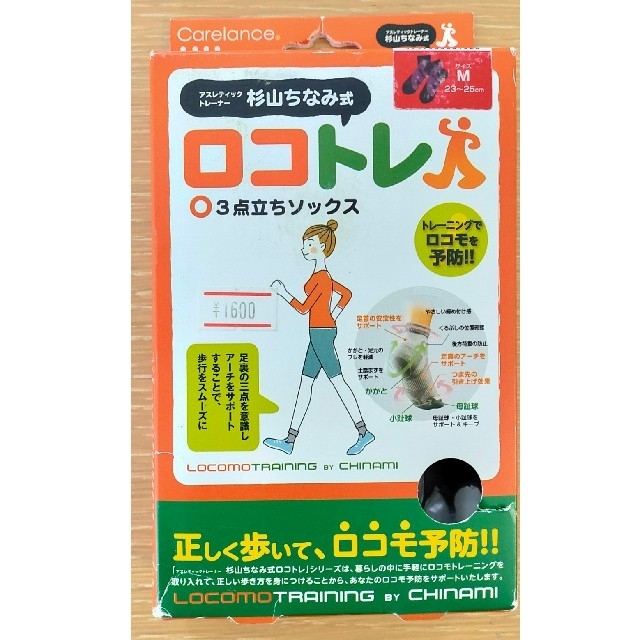 ★専用★砂山靴下＜新品＞ロコトレ 3点立ちソックス・女性用 黒☓紫