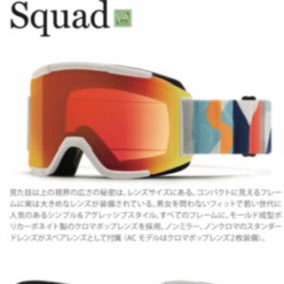 スミス(SMITH)のSmithゴーグル Squad（未使用替レンズ付）(ウエア/装備)