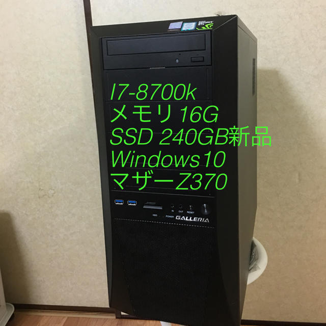 i7-8700k & SSD