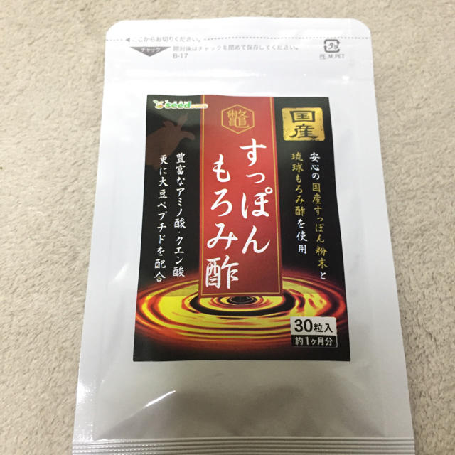 送料込 すっぽんもろみ酢 1ヵ月分 食品/飲料/酒の健康食品(アミノ酸)の商品写真