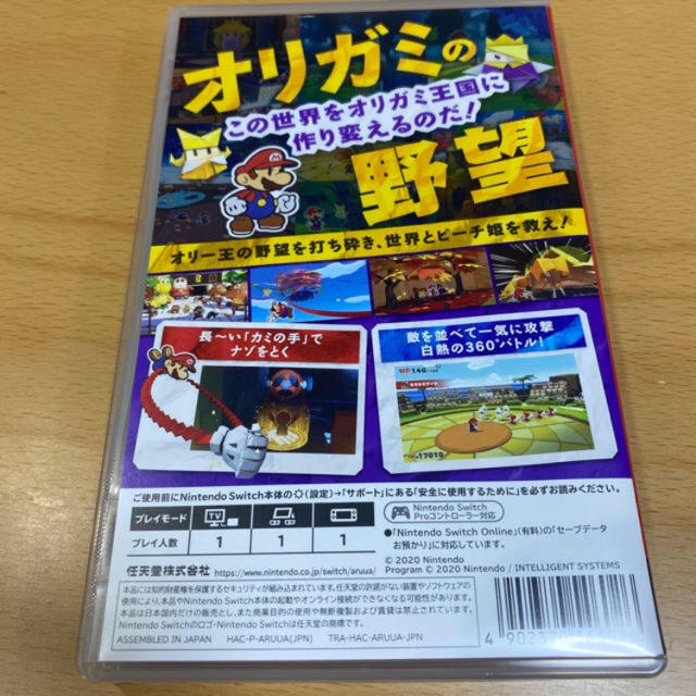 Nintendo Switch(ニンテンドースイッチ)のペーパーマリオ オリガミキング Switch エンタメ/ホビーのゲームソフト/ゲーム機本体(家庭用ゲームソフト)の商品写真