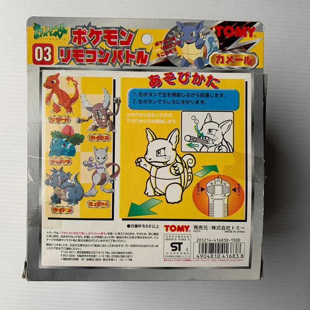 ポケモン - リモコン カメール ポケモンリモコンバトルの通販 by ポケモン - リモコン カメール ポケモンリモコンバトルの通販 by
