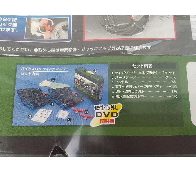 のり様専用 新品☆カーメイト☆タイヤチェーン  自動車/バイクの自動車(タイヤ)の商品写真