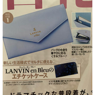 ランバンオンブルー(LANVIN en Bleu)の美人百花11月号✩︎付録✩︎LANVINエチケットケース✩︎(ファッション)