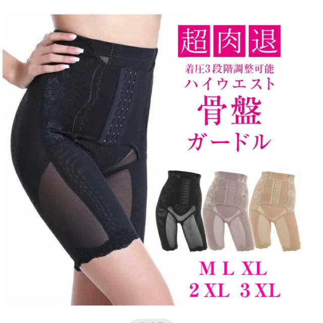 ハイウエスト ガードル 補正下着 ロングタイプ コスメ/美容のダイエット(エクササイズ用品)の商品写真