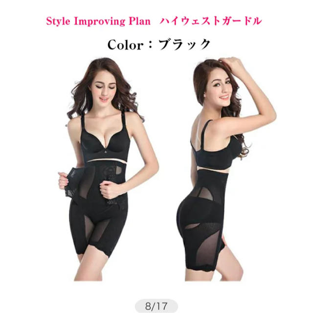 ハイウエスト ガードル 補正下着 ロングタイプ コスメ/美容のダイエット(エクササイズ用品)の商品写真