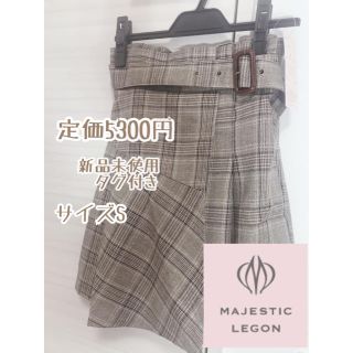 マジェスティックレゴン(MAJESTIC LEGON)のMAJESTIC LEGON アシメデザインチェックスカパン 新品未使用(ミニスカート)