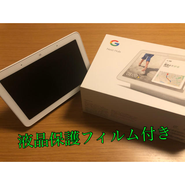 スマホ/家電/カメラGoogle Nest Hub