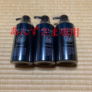 ビオルチアシャンプー　300ml3本セット