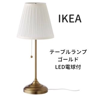 イケア(IKEA)のIKEA  イケア オースティード　テーブルランプ ゴールド  新品(テーブルスタンド)