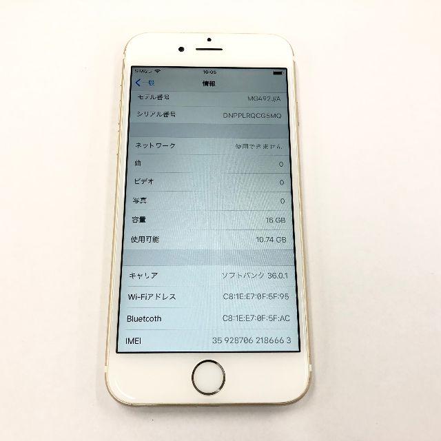 Apple(アップル)のsoftbank iPhone6 16GB ゴールド スマホ/家電/カメラのスマートフォン/携帯電話(スマートフォン本体)の商品写真