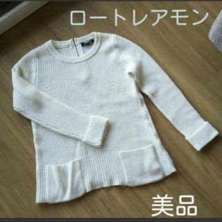 ロートレアモン(LAUTREAMONT)の美品★ロートレアモン★ニット プルオーバー セーター(ニット/セーター)