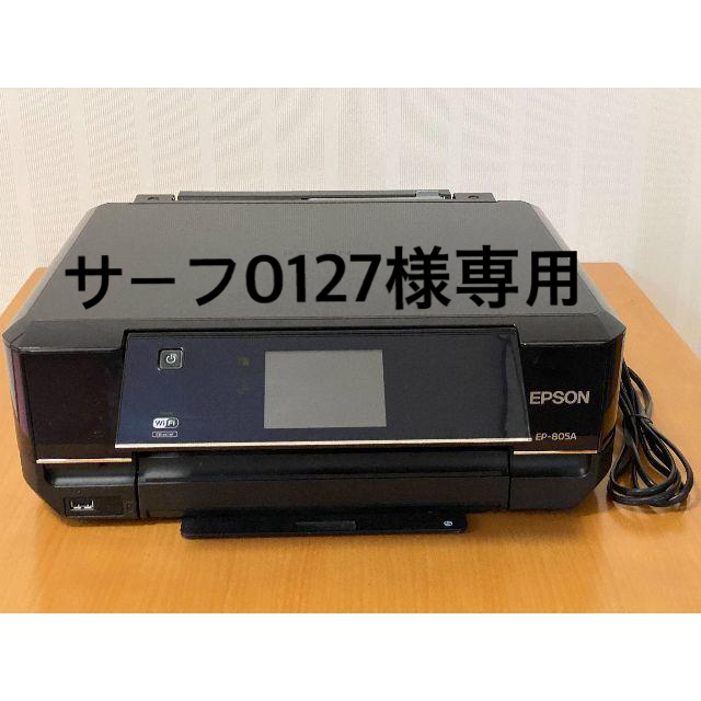 EPSON EP-805A おまけ純正インクつき