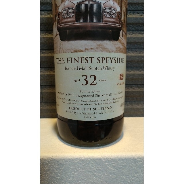 ザ ファイネスト スペイサイド32年 Y'sカスク 700ml 48度 ザ ファイネスト スペイサイド32年 Y'sカスク 700ml 48度