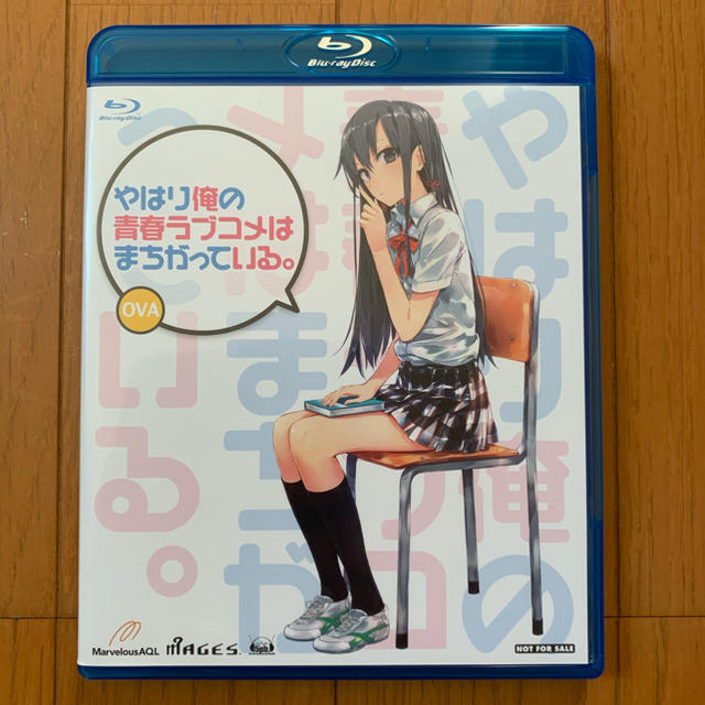やはりゲームでも俺の青春ラブコメはまちがっている。限定版 OVA Blu