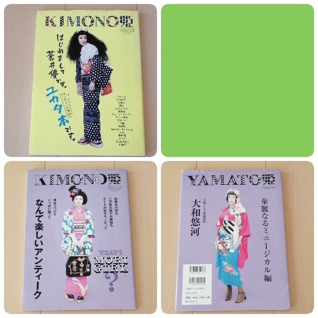 KIMONO姫　8冊セット