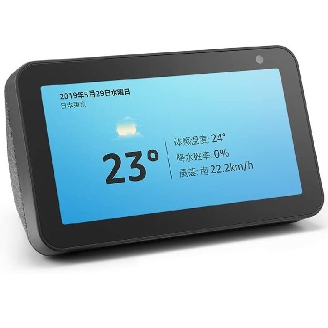 Amazon Echo Show 5（チャコール）