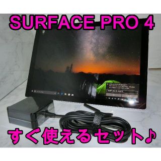 マイクロソフト(Microsoft)のSurface pro 4 /Core-m3/ 4GB/ 128GB(タブレット)