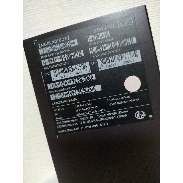 【未開封】Zenfone Max Pro M2 ミッドナイトブルー ゼンフォン