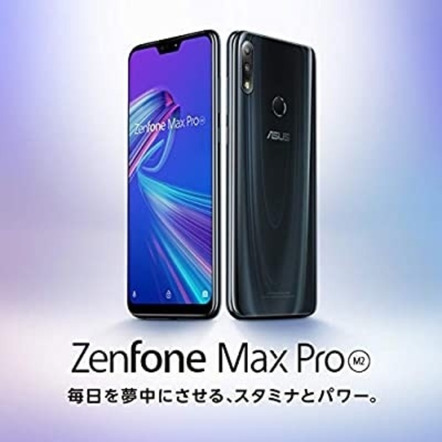 新品、本物、当店在庫だから安心 【未開封】Zenfone Max Pro M2 ミッドナイトブルー ゼンフォン