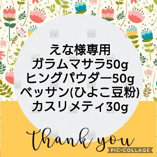 カスリメティ 30g スパイス、ハーブ シャンバリレ(調味料)