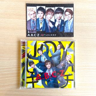 A.B.C-Z JOYしたいキモチ (初回限定盤A) CD＋DVD(ポップス/ロック(邦楽))