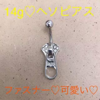 ボディピアス(ピアス)