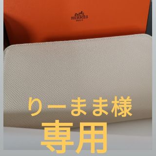 エルメス(Hermes)のりーまま様専用★HERMES　シルクイン　クレ☆(財布)