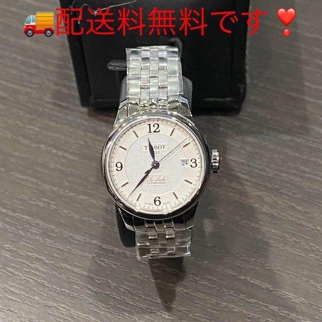 新品 ティソ TISSOT 腕時計 ル・ロックル シルバー T-クラシック