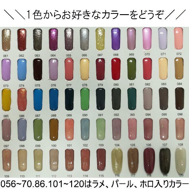 【1色から購入OK】 ジェルネイル 120色セット カラージェル 秋ネイル