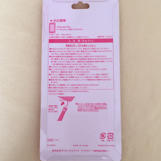 iPhone(アイフォーン)の【ミニー】iPhone6 Plusケース　ディズニー エンタメ/ホビーのおもちゃ/ぬいぐるみ(キャラクターグッズ)の商品写真