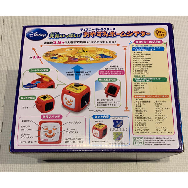 Takara Tomy(タカラトミー)のおやすみホームシアター　新品未使用　【ぴーぷる様専用】 キッズ/ベビー/マタニティのおもちゃ(オルゴールメリー/モービル)の商品写真