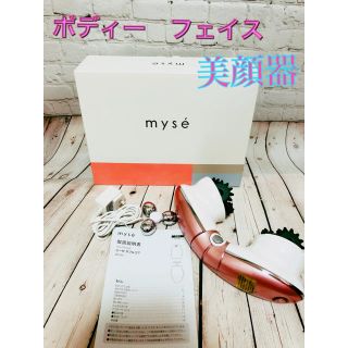 myse ダブルコア