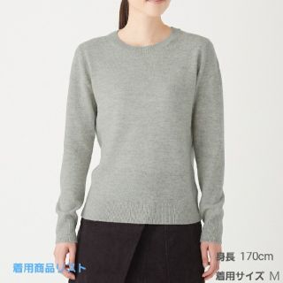 ムジルシリョウヒン(MUJI (無印良品))の無印良品　ヤク混ウールクルーネックセーター　Sサイズ　ライトグレー(ニット/セーター)