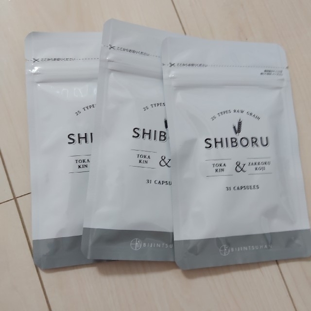 シボル SHIBORU 3個セット 新品未開封